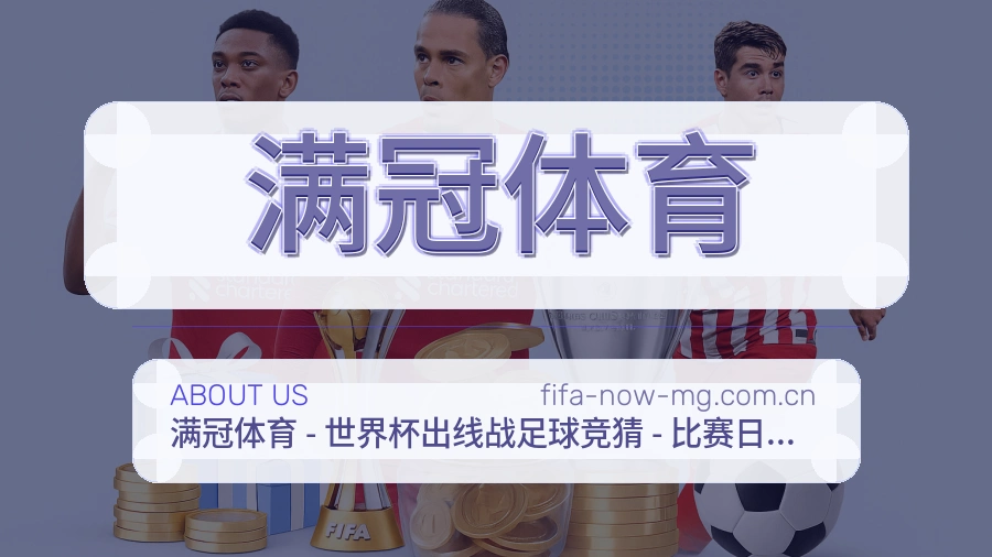 满冠体育服务理念