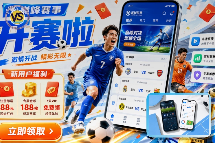 阿兹特克体育场 - 2026美加墨世界杯揭幕场馆