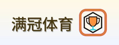满冠体育 logo